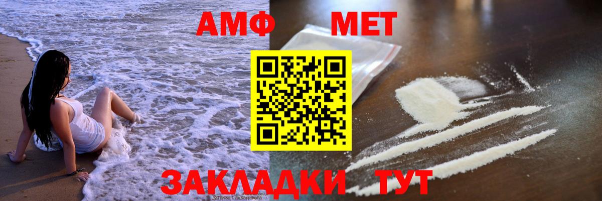 АМФ  Amphetamine  Асино  Амфетамин 97%  Вход с VPN 