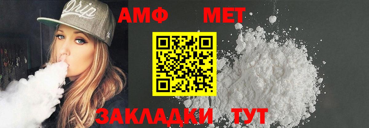 АМФЕТАМИН 97% Асино