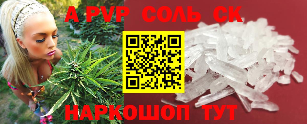 купить закладку  Вход с VPN  Асино  Alfa_PVP СК КРИС  Alpha-PVP крисы CK 