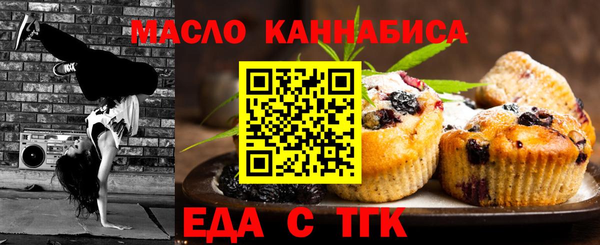 Canna-Cookies марихуана Асино