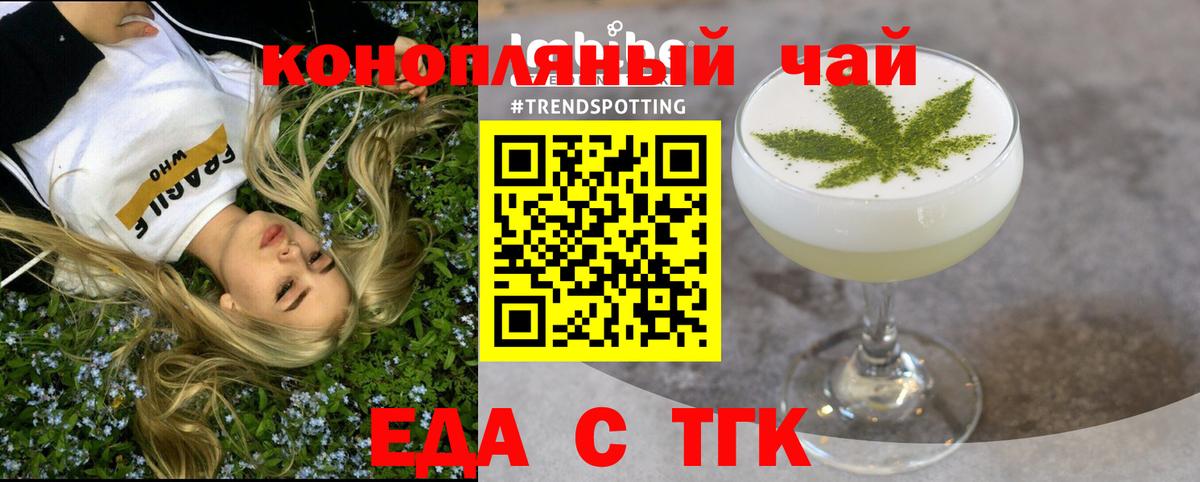 Асино  Canna-Cookies конопля  Вход с VPN 