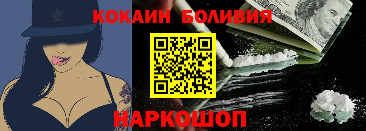 Кокаин 97% Асино