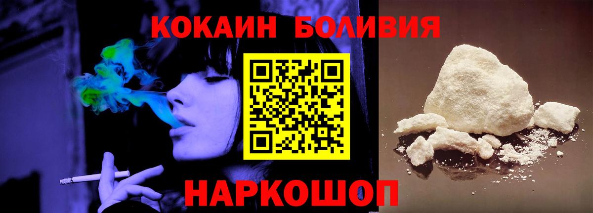 COCAIN  КОКАИН 99%  Вход с VPN  Асино 