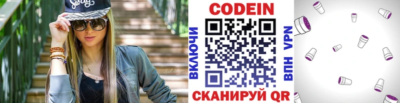 KRAKEN ТОР  Асино  Кодеиновый сироп Lean напиток Lean (лин) 