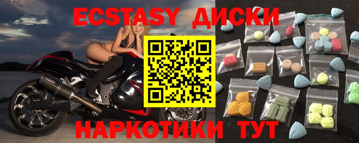 Ecstasy 250 мг  Вход с VPN  Асино  Ecstasy  Ecstasy 280мг 