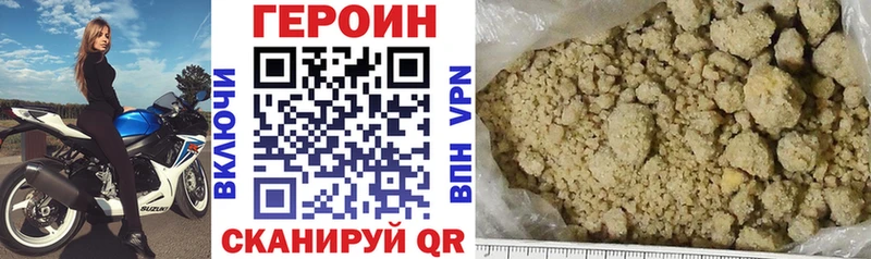 ГЕРОИН гречка  нарко площадка формула  Асино  наркота 