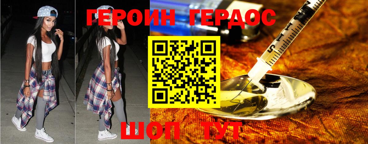 Асино  Героин хмурый  Героин  Вход с VPN 