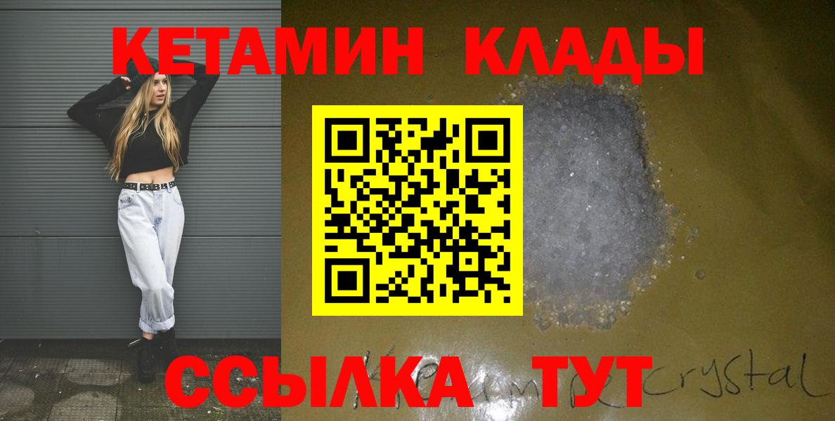 Кетамин VHQ Асино