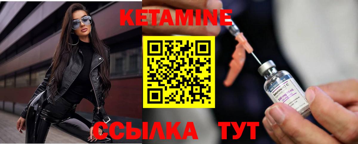 Асино  КЕТАМИН VHQ  Вход с VPN 