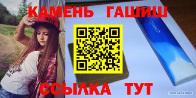 синтетический гашиш Аргун
