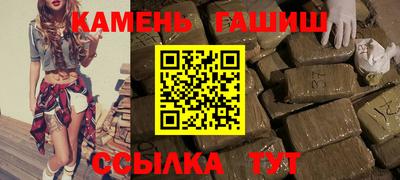 синтетический гашиш Аргун