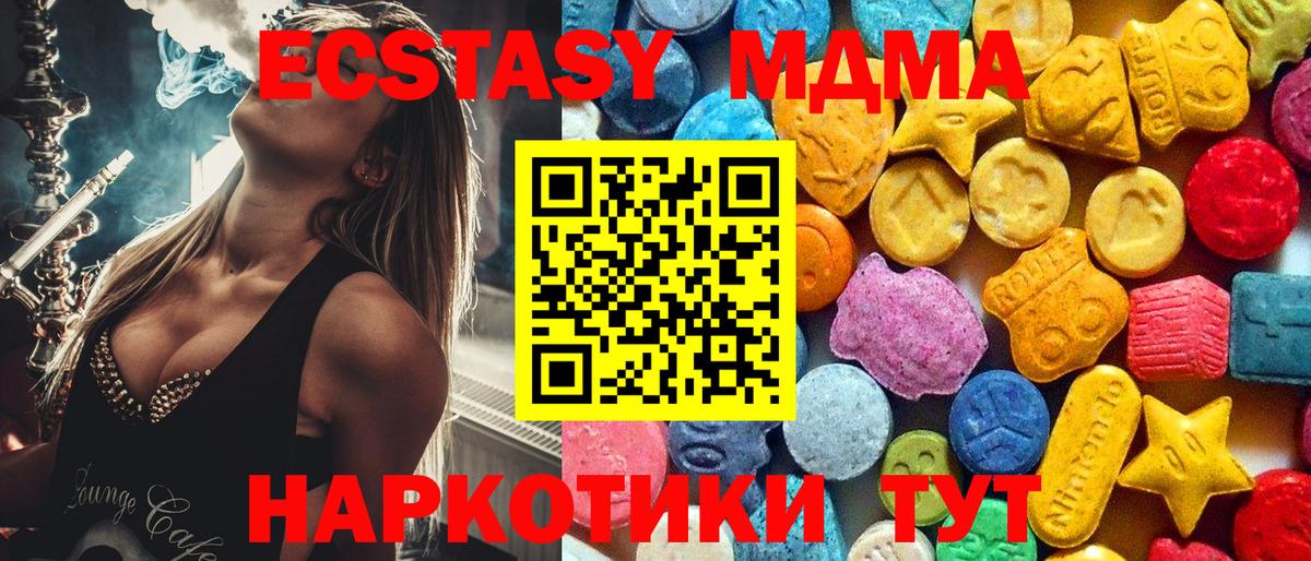 МДМА Molly Асино