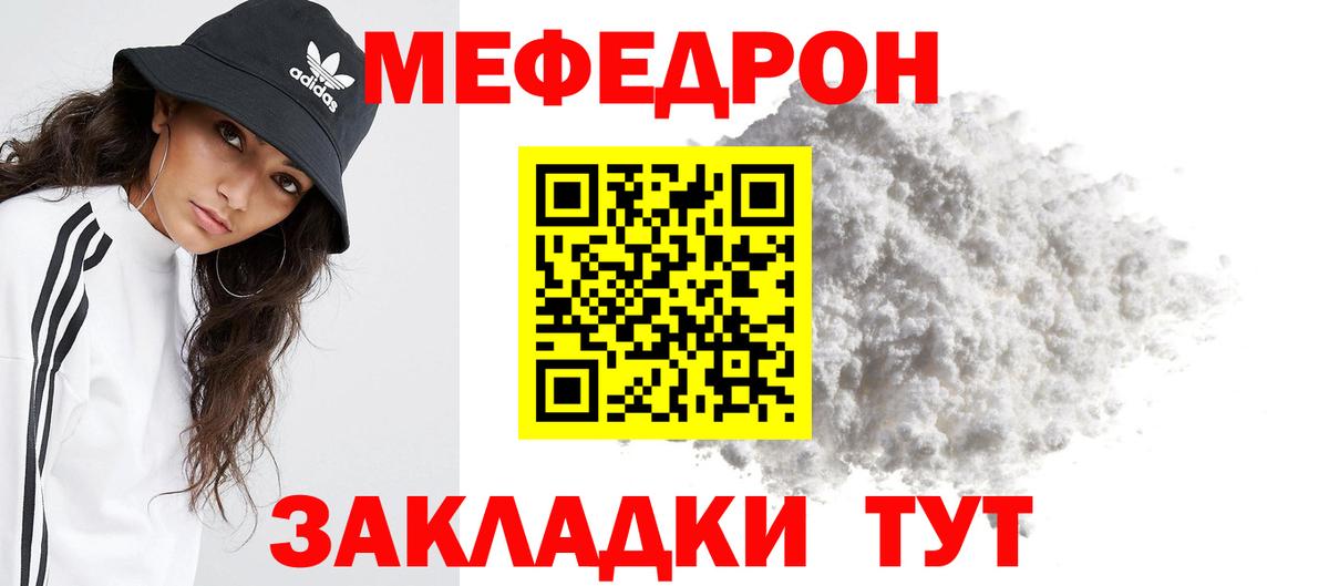 Мефедрон  МЕФ мука  Мефедрон  Вход с VPN  Асино 