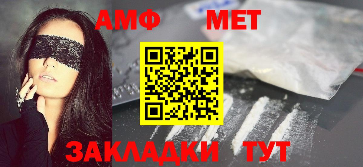 Асино  Метамфетамин Декстрометамфетамин 99.9%  Вход с VPN 