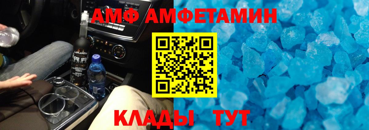 Метамфетамин пудра Асино