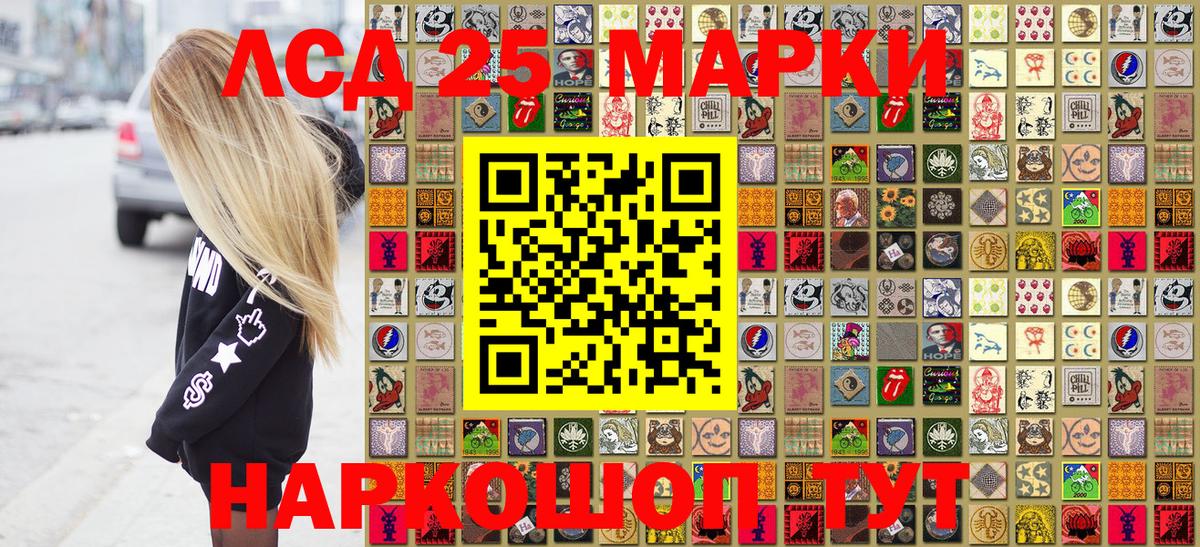 Наркотические марки 1500мкг Асино
