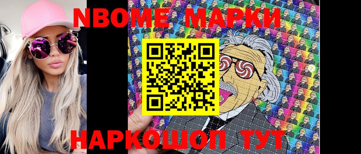 Асино  Марки 25I-NBOMe 1500мкг  Вход с VPN  Марки 25I-NBOMe 1500мкг 