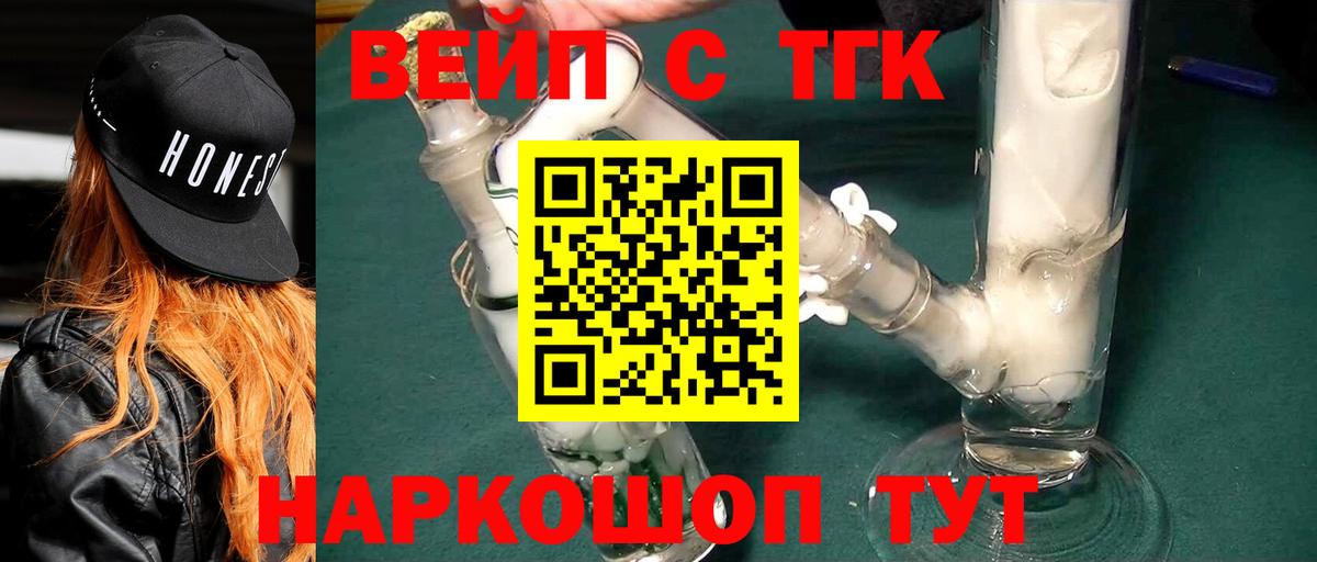 Асино  наркота  Вход с VPN  Дистиллят ТГК вейп 