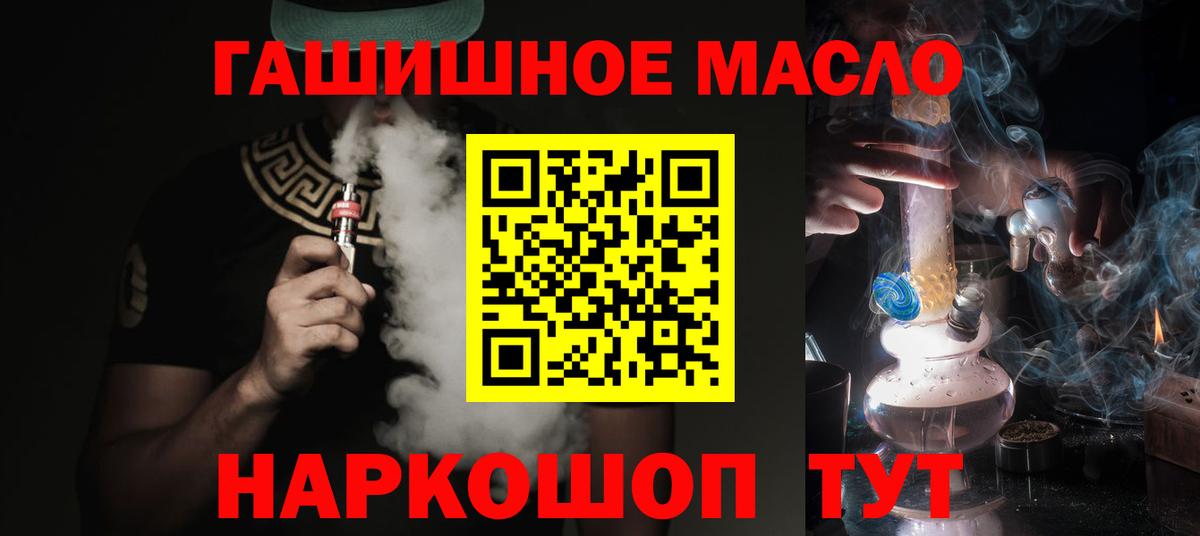 Дистиллят ТГК вейп с тгк Асино