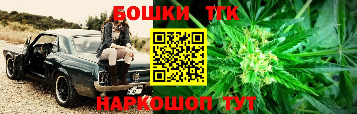 Шишки марихуана THC 21%  Каннабис ГИДРОПОН  Асино  Бошки Шишки THC 21%  Вход с VPN 
